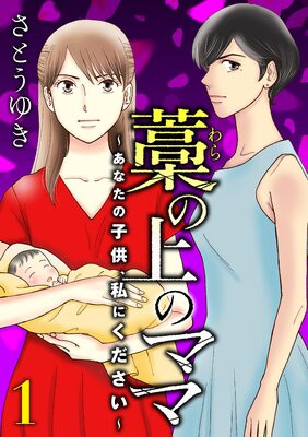 ブックリスタスタジオWEBでの漫画配信がはじまりました